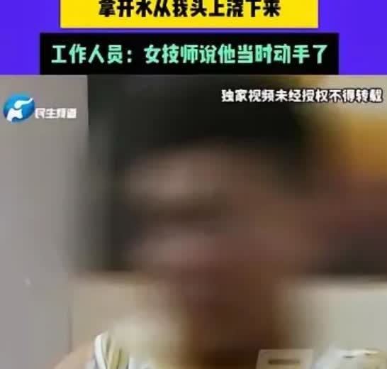 河南这事儿看得我直冒冷汗！男子在洗浴中心本只想好好按摩，女技师却如念经般不停推销