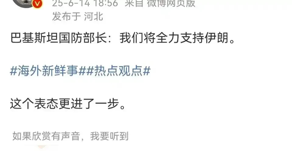 伊朗清除内鬼牵手巴铁











---











谁能想