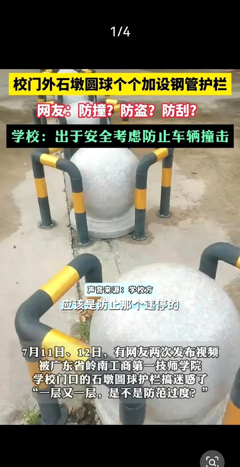 给石墩子加装护栏，这是什么操作，把人看懵了。石墩子本来就是用来隔离的，现在还要加