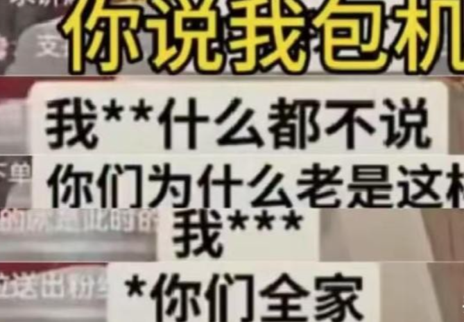 汪小菲怒斥母亲张兰！
2月7日直播中，张兰意外收到儿子汪小菲的愤怒语音，脏话连篇