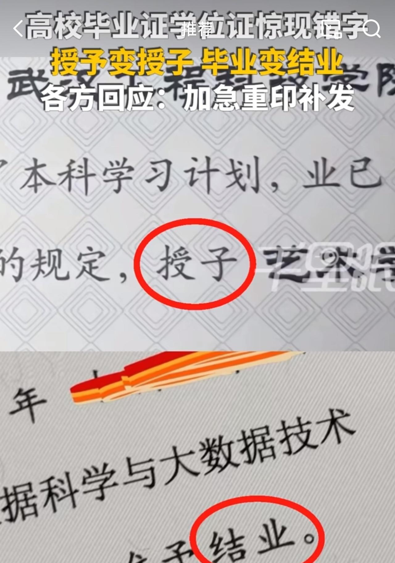 “真的尴尬！”高校迎来毕业季，结果有学生在社交平台发帖吐槽，收到的学位证和毕业证