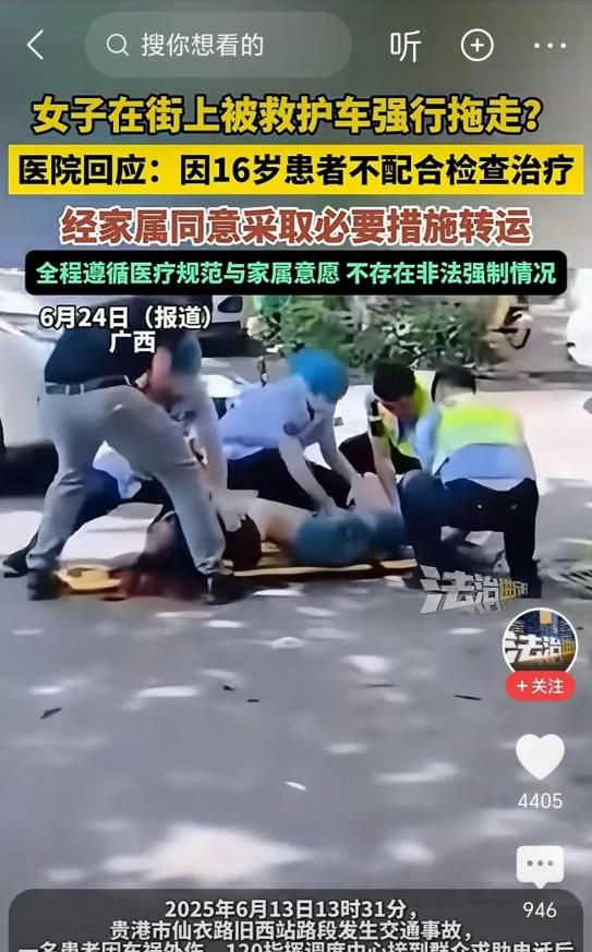 天价救护车转运费我忍了，临沂几十人打人砸车我也忍了，可是当看到救护车大白天当街“