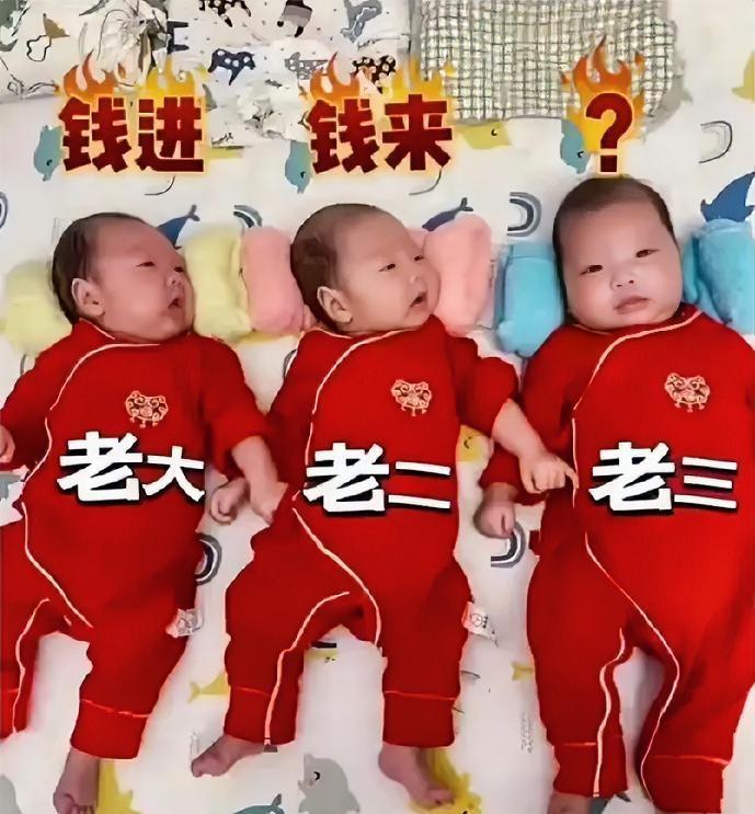 老三叫什么名字好呢？