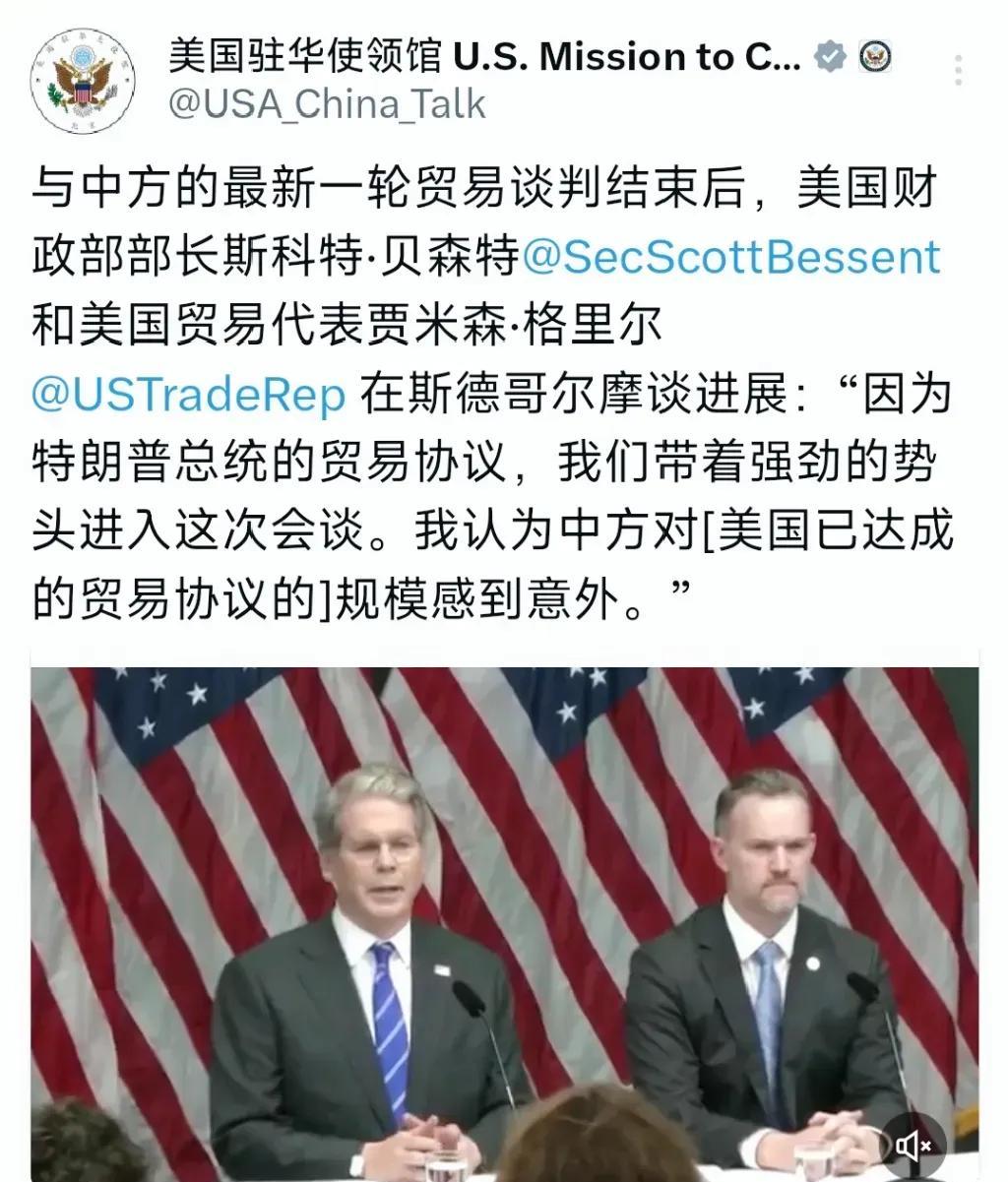 美国驻华使领馆今天（7月30日）写道：“与中方的最新一轮贸易谈判结束后，美国财政