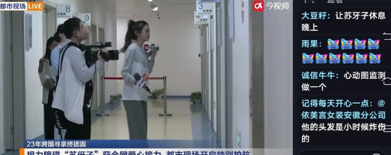 越又刚，眼睛检查出结果了！南昌大学二附院，记者和表姐，在门外陪着，检查完，越又刚