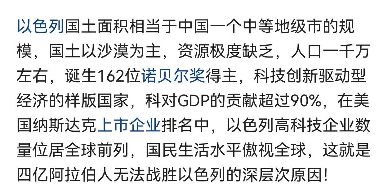 【冷知识：以色列当初的土地是真金白银买回来的】历史真相：以色列的土地从何而来？被