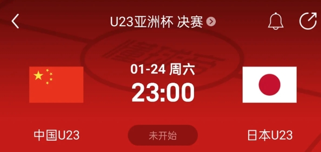 国足在决赛应该与日本队打对攻