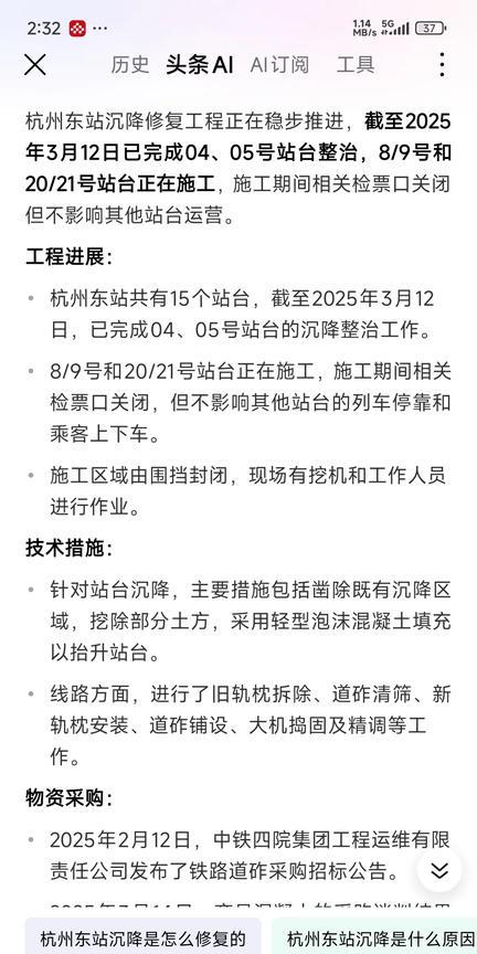杭州东站修缮进展顺利。
