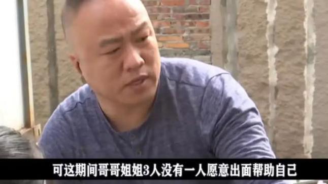 断臂男子独自赡养父母20年，卖房产还债，国外三兄妹回来要求平分