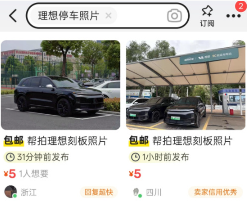 理想汽车高管曝光水军收钱黑别人，真的是没道德