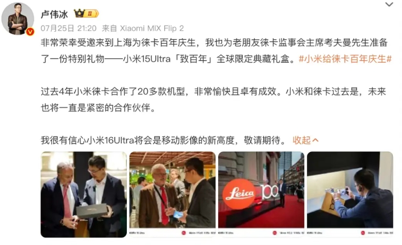 小米16 Ultra这么早就开始预热了吗？
就产品本身来说，这次的改变还是挺大的