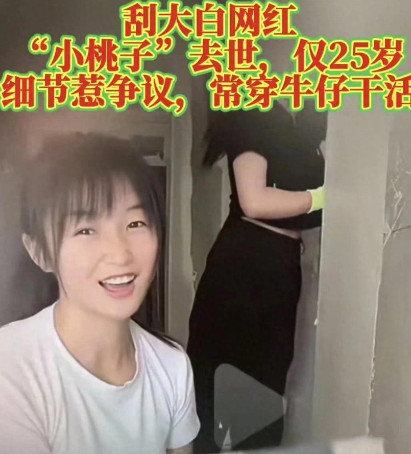 曝刮大白网红“小桃子”去世，经常不戴口罩。
 
其实都是命，命里有五百万，本来是