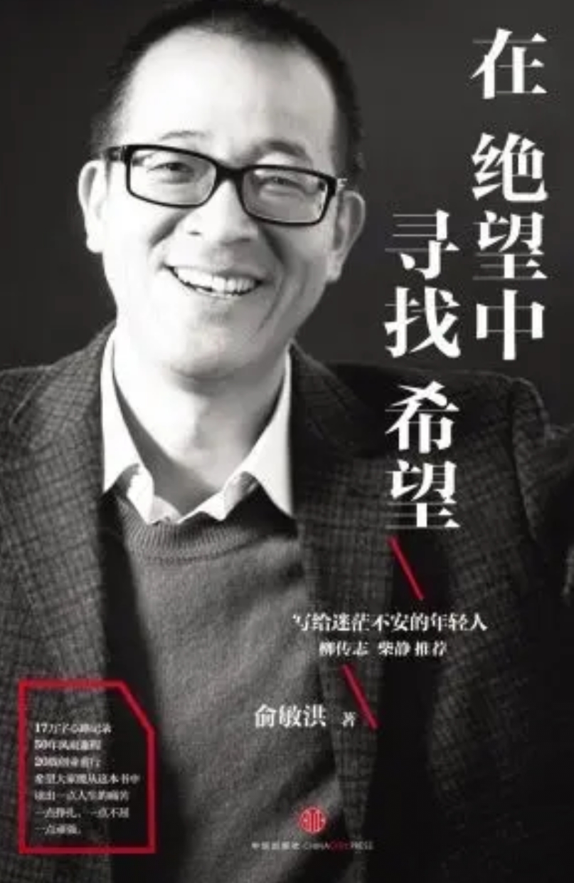 如果这世界有后悔药，
第一个买的肯定是老俞！
老俞没想到斩杀的不是千里马，
而是