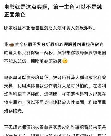 健次演的爽，我们观众看的更爽