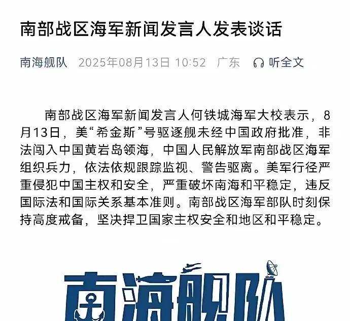 天天被挑衅，核心就是美国这个毒瘤，干就完了！