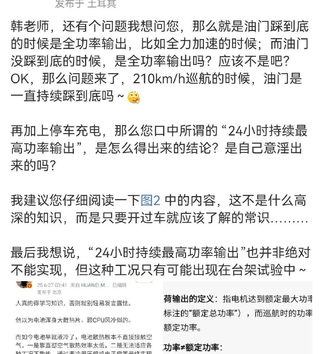这个确实陈震是对的，某人说的”24小时持续最高功率输出”错得离谱。我给个参考：5