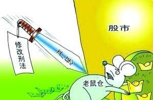 监管重拳出击，两家头部券商人员“老鼠仓”遭罚！
近日，安徽与吉林两地证监局同步披
