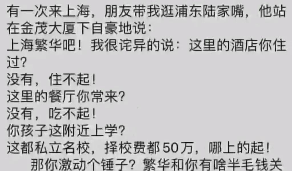 怎么一股熟悉的关你月薪3000啥事[呲牙]