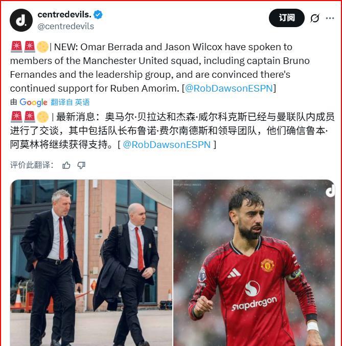 曼联这是用了360绩效评估法，还是要求曼联全队对阿莫林进行支持？
ESPN的老牌