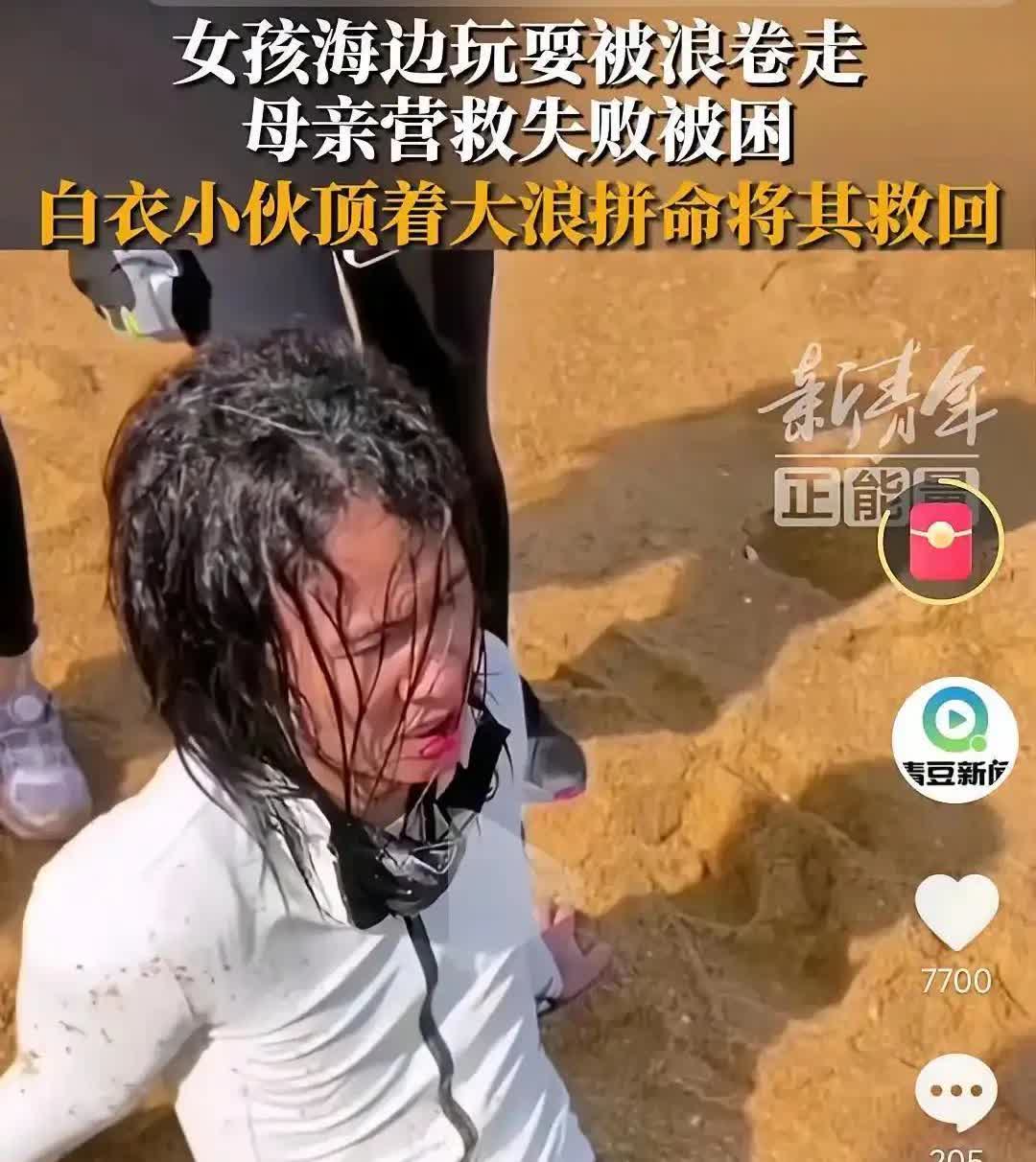 退伍军人的顶级荣耀！1月31日，海南万宁海滩，一对母女被卷入浪中。一名长发白衣男