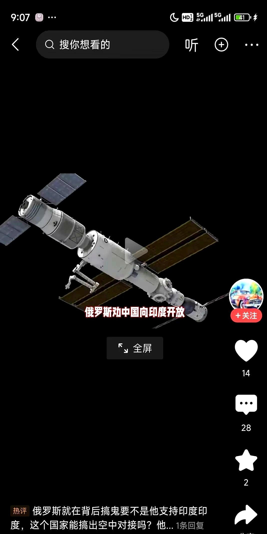 俄罗斯提议中国和印度共享航天技术











---







