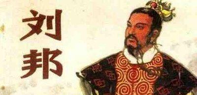 刘邦沛县的酒肉朋友，杀狗的、养马的、吹丧的，为啥都是军事大才？古代帝王刘邦可是为