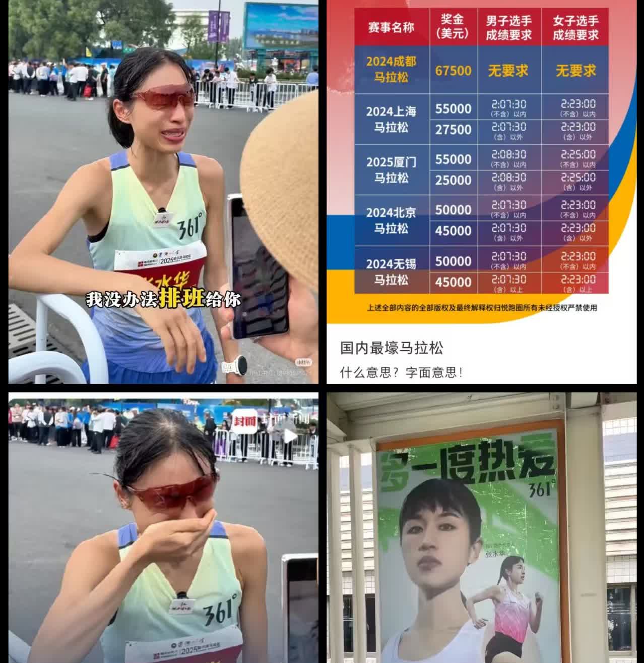 真是服了，一场比赛的奖金就8万美元，

还有361度的代言费！

张水华
