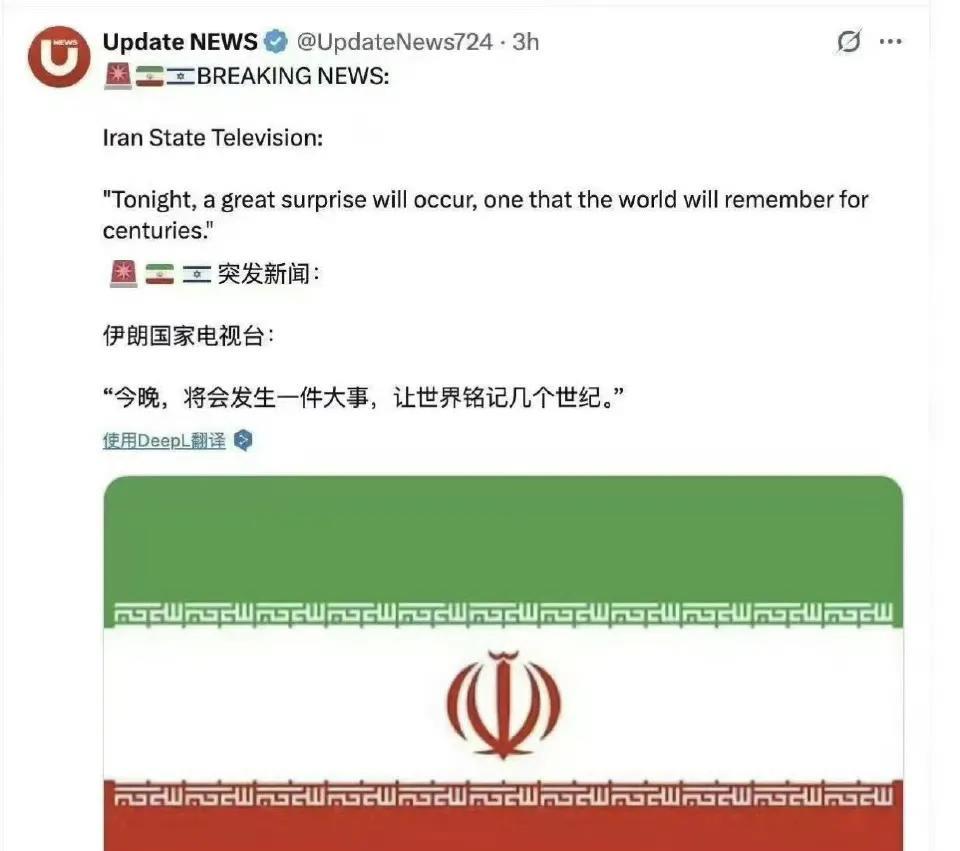 伊朗说今晚要搞个大动作！全世界几个世纪都不会遗忘的那种，目前看，朗子至少嘴上还没