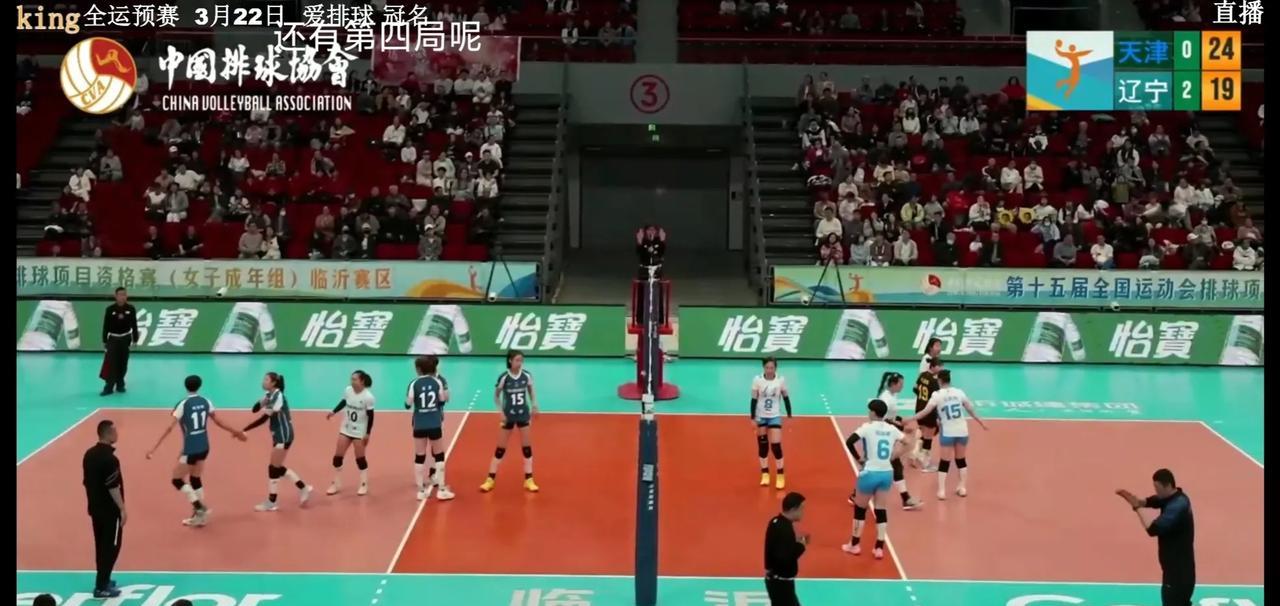 天津女排扳回了一局，确实没有李盈莹的天津女排似乎少了一丝灵魂。
在第三局，天津女