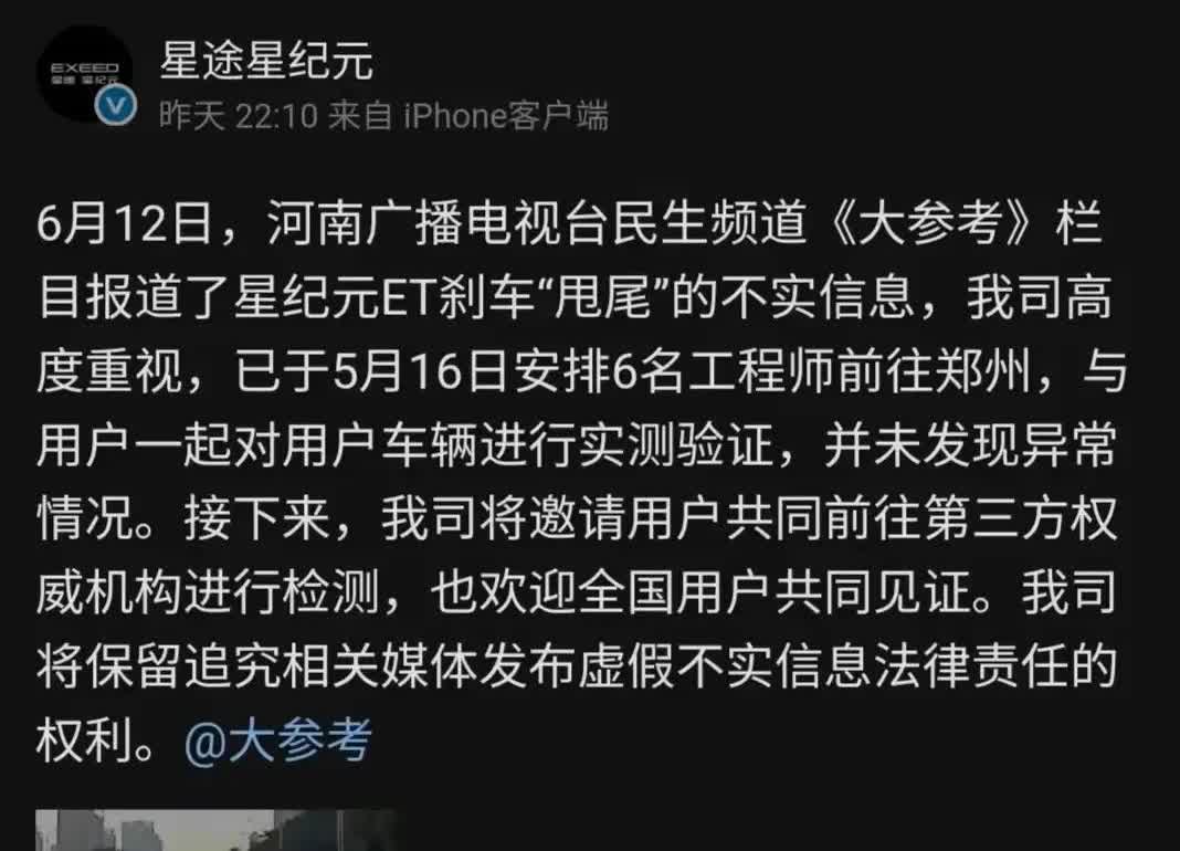 谁说奇瑞没有法务部？谁才是奇瑞亲儿子？捷途还想争太子？
奇瑞集团：你们可以黑我