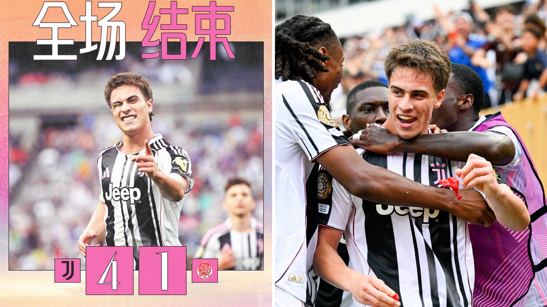 世俱杯：尤文图斯4-1击败维达德，小组赛两连胜。
伊尔迪兹双响+造乌龙，弗拉霍维