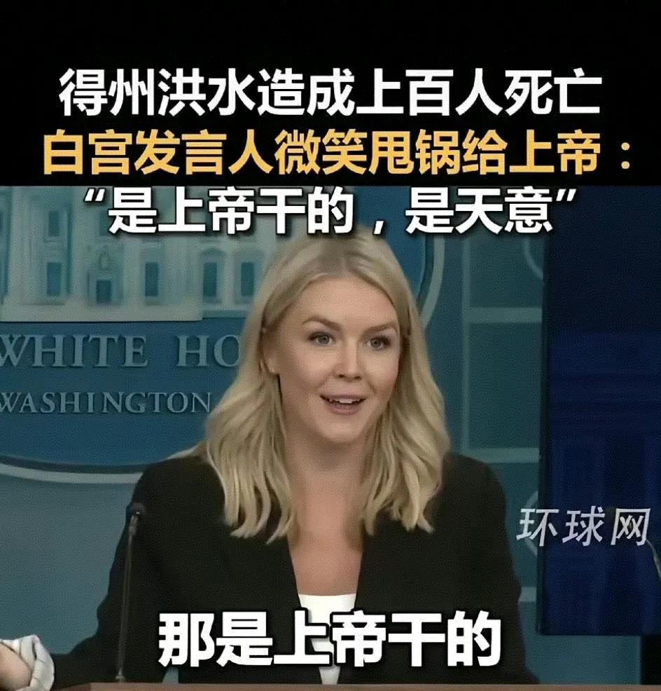 自莱维特担任白宫发言人以来，全网很多她的粉丝，认为她笑容甜美、逻辑清晰，是天选发