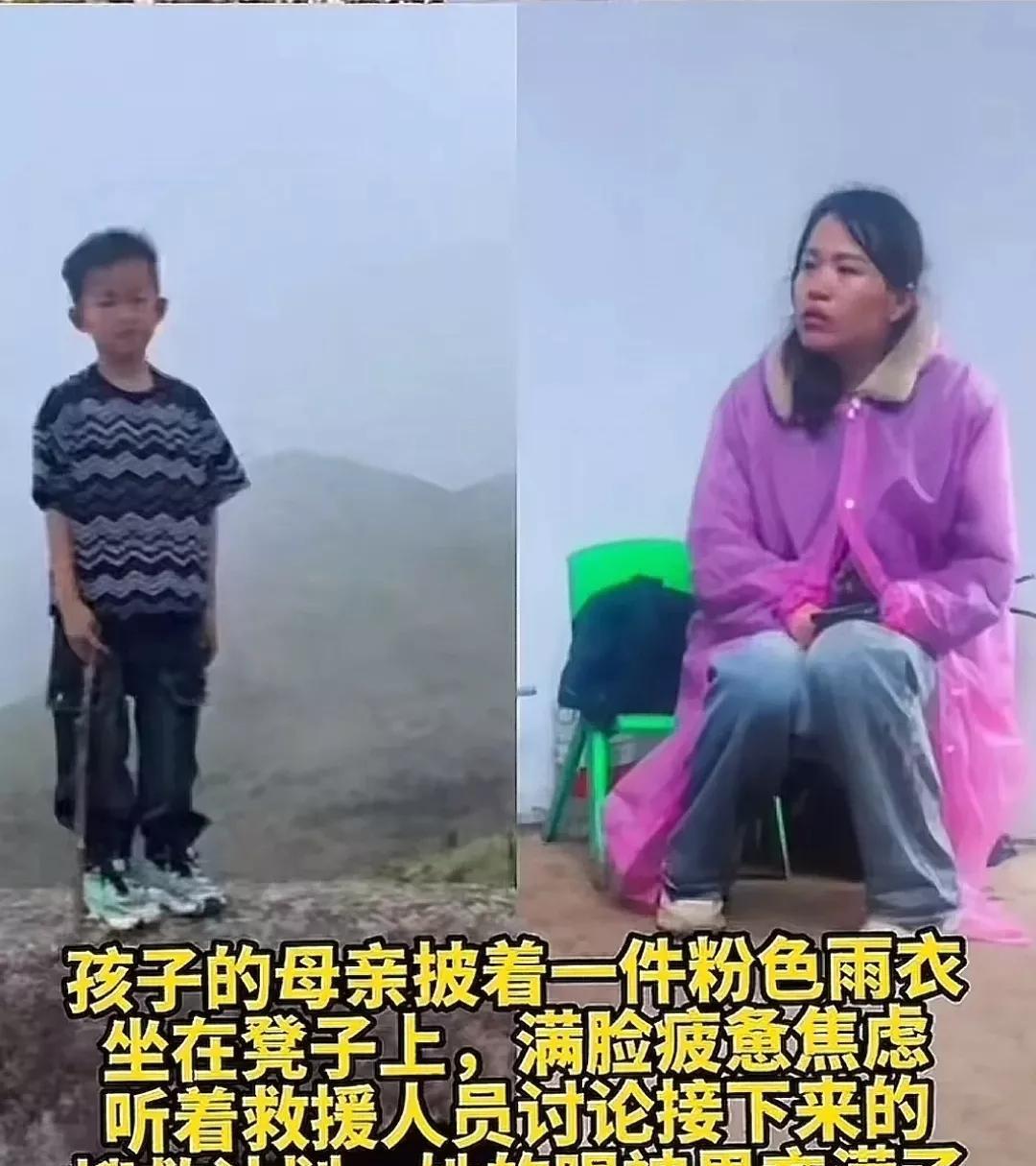 离奇！福建失联8岁男童，十几天了还没找到，分析了失联原因，我默默做了三个决定：