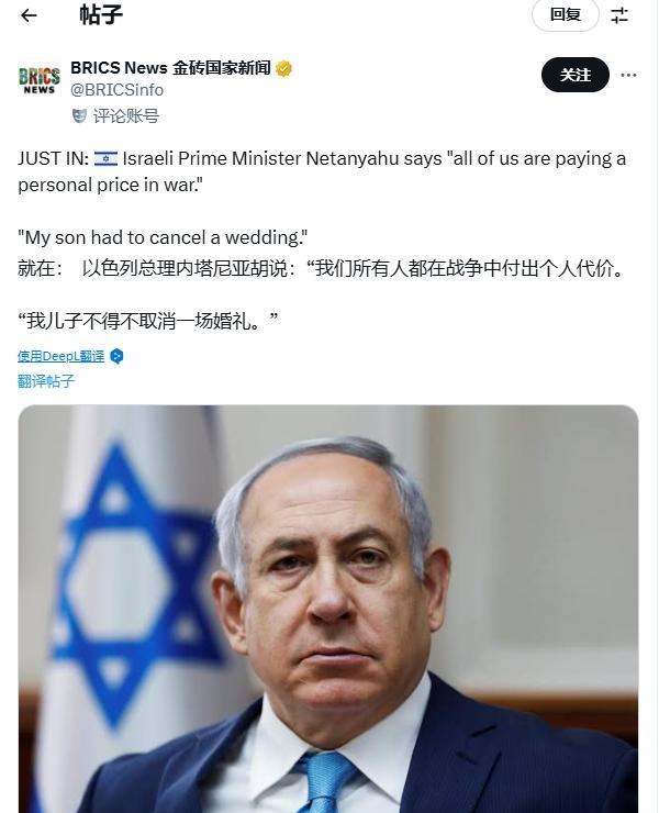 内塔尼亚胡：你们失去的不过是生命，我儿子的婚礼可是被取消了
本来这句台词只是创作