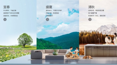 日立智墅全感水系统，重新定义现代家居环境调控