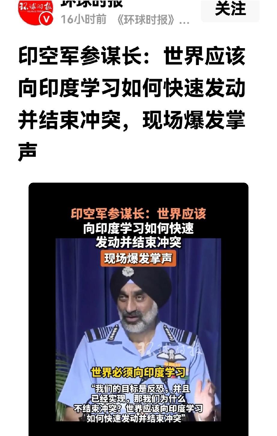 印度把自己的失败当做胜利来宣传，这世界绝无仅有，印度独一家，印度的空军一出来，就