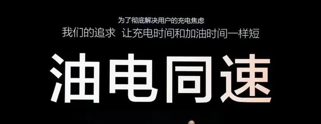 兆瓦闪充“于我无用”，收割目标是你这颗大韭菜!
“为这技术买单，这不脑子有包吗
