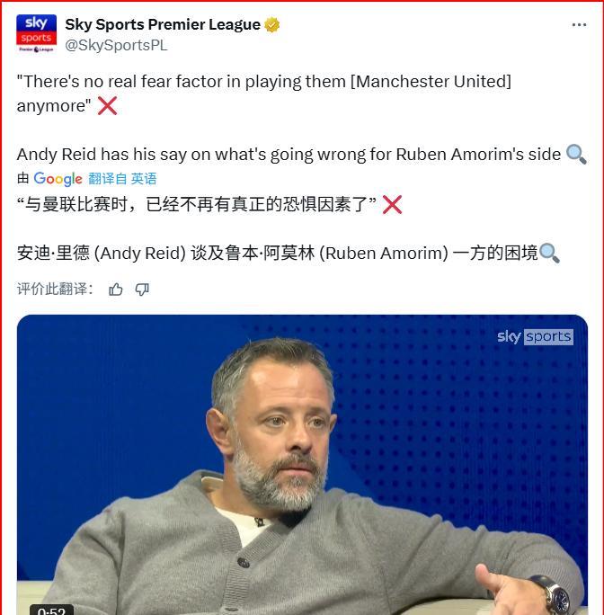 安迪-里德：我们现在完全不怕曼联了
安迪-里德是出道诺丁汉森林青训的球员，职业生