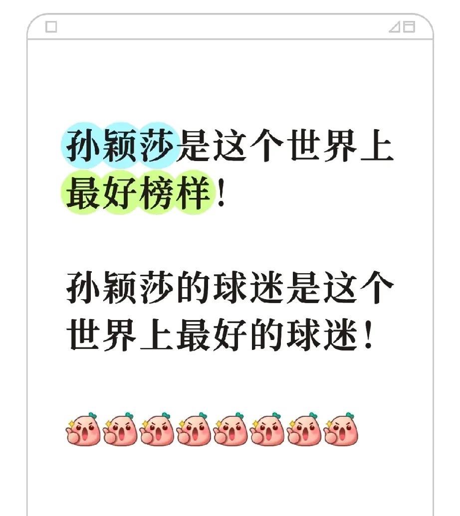 [心][心]就想大声说：莎莎是这个世界上最好的榜样，莎莎的球迷是这个世界上最好的