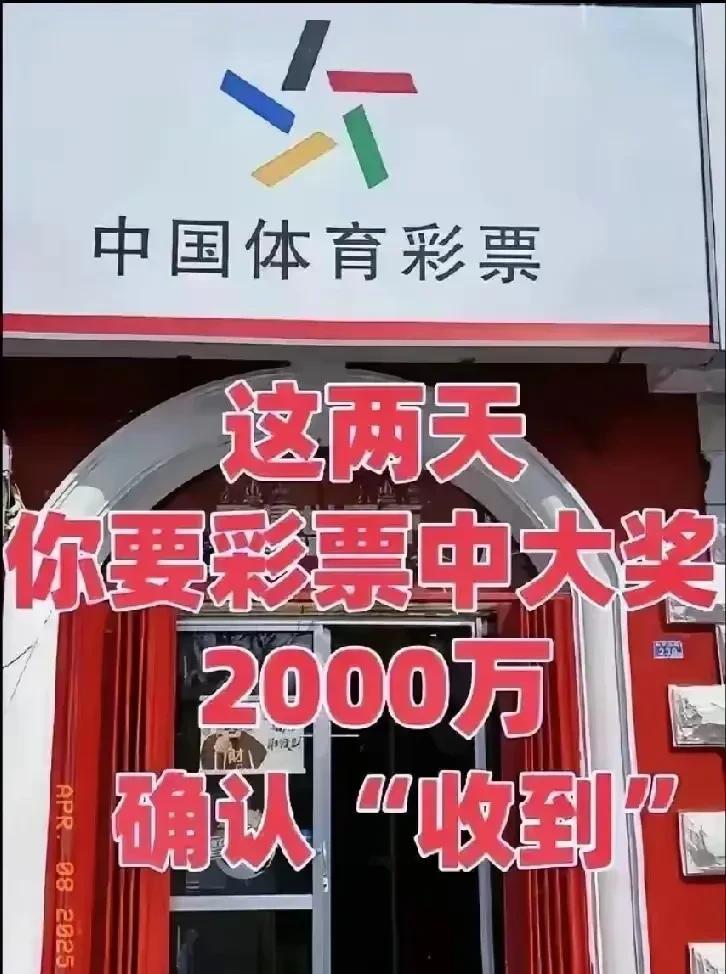 两天之内你将会中大奖。
奖金为2000万，到手能有1600万。
不过你得接受才行