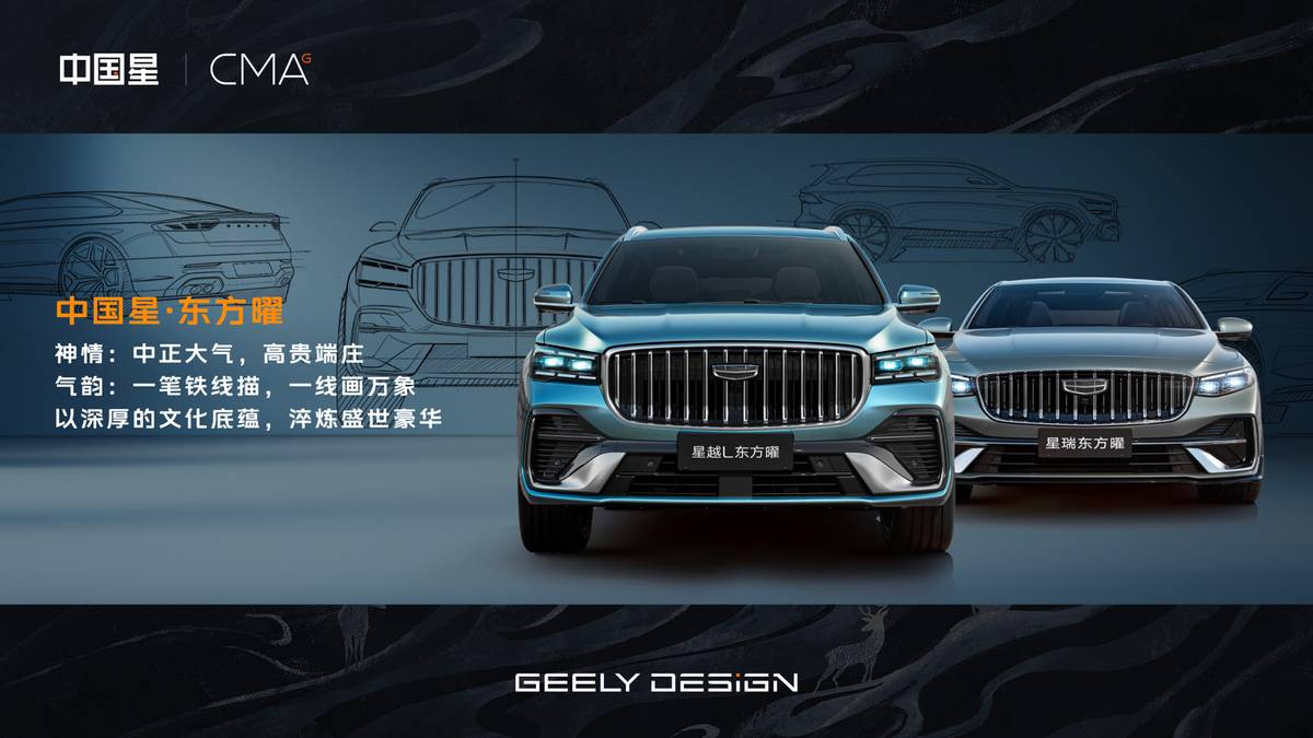 选在敦煌上新，吉利中国星凭啥这么出圈？
