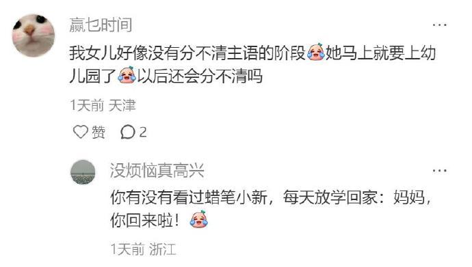 你我不分的宝宝说话太可爱了