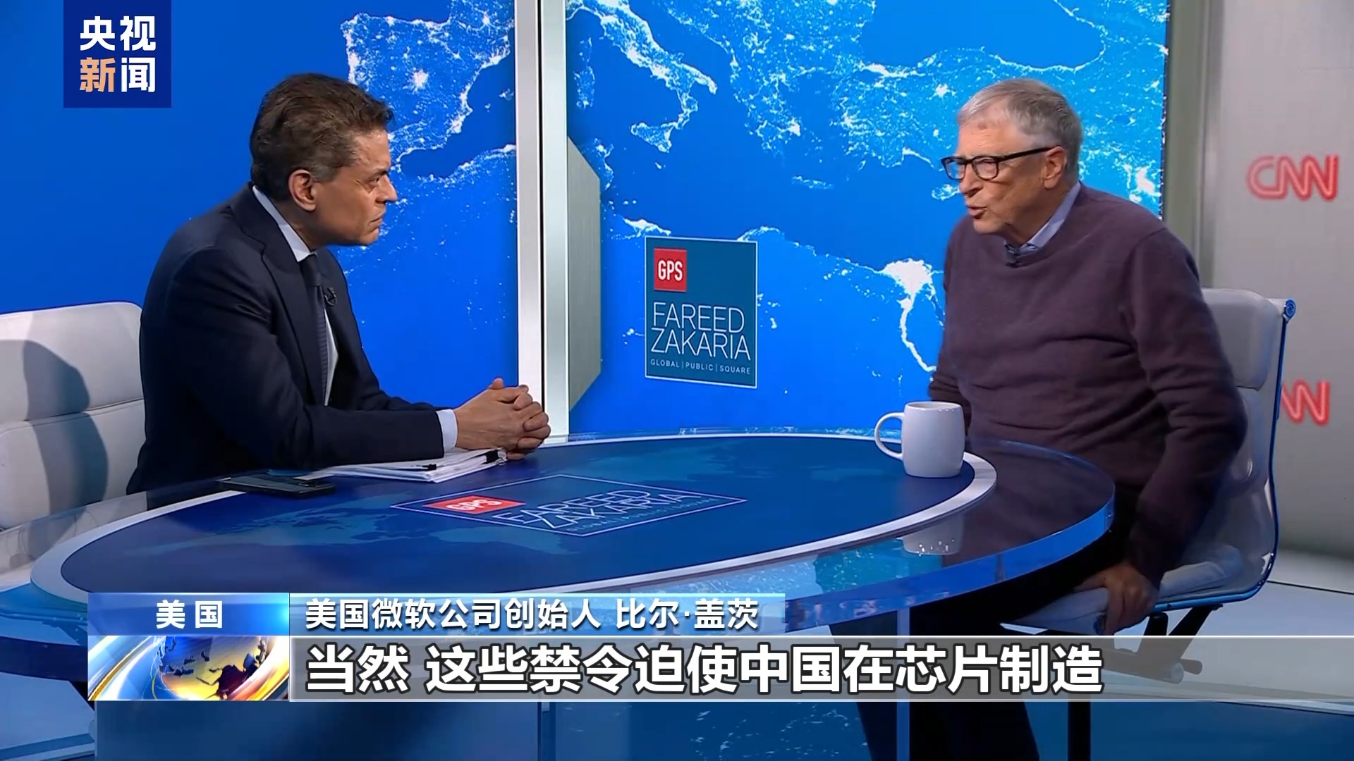 比尔·盖茨谈关税与技术封锁影响