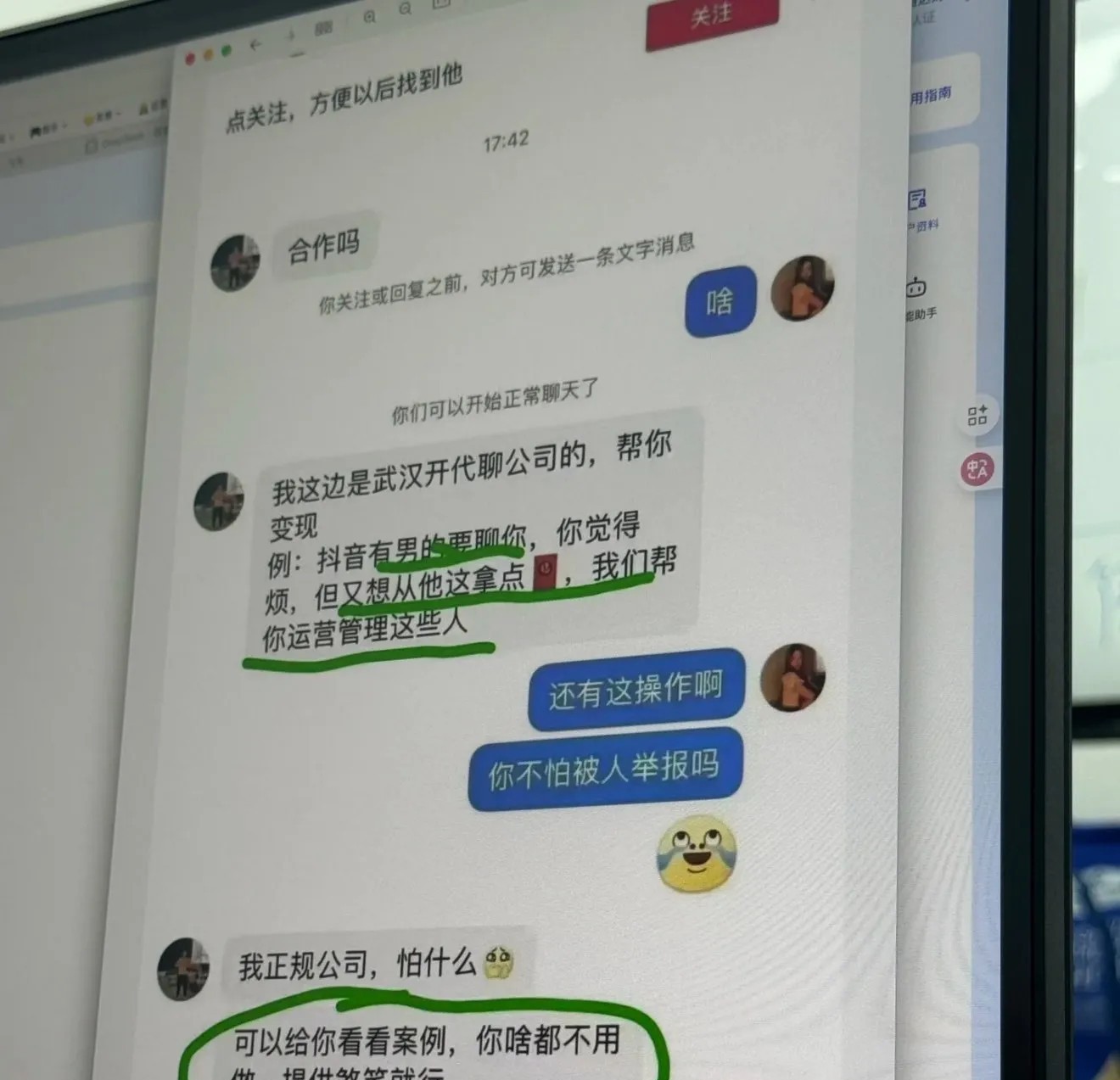 兄弟们要小心了，现在还有这种操作？