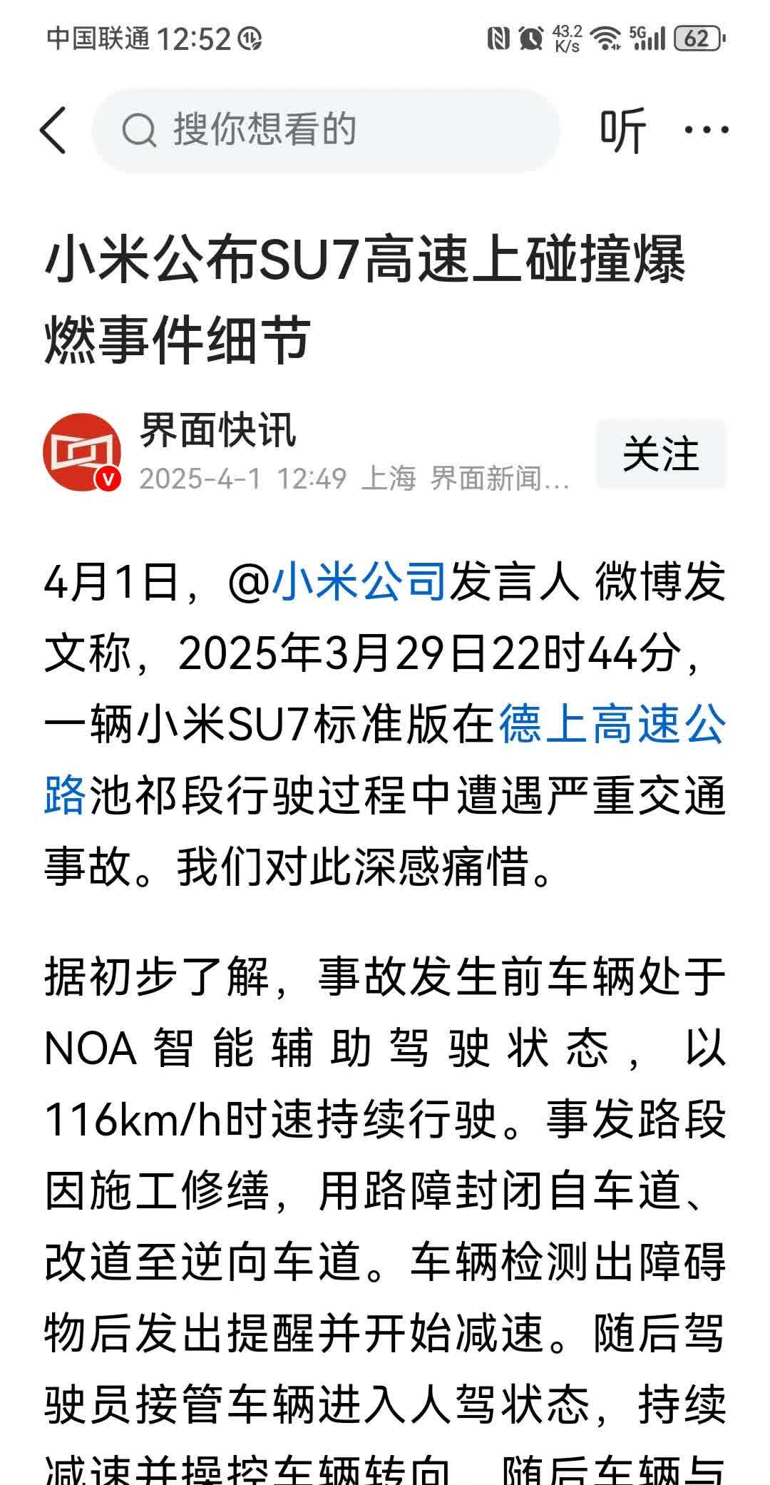 三条活生生的生命，可怜的娃……正在花季年华考编路上，因这事吃饭和一个朋友吵了一架