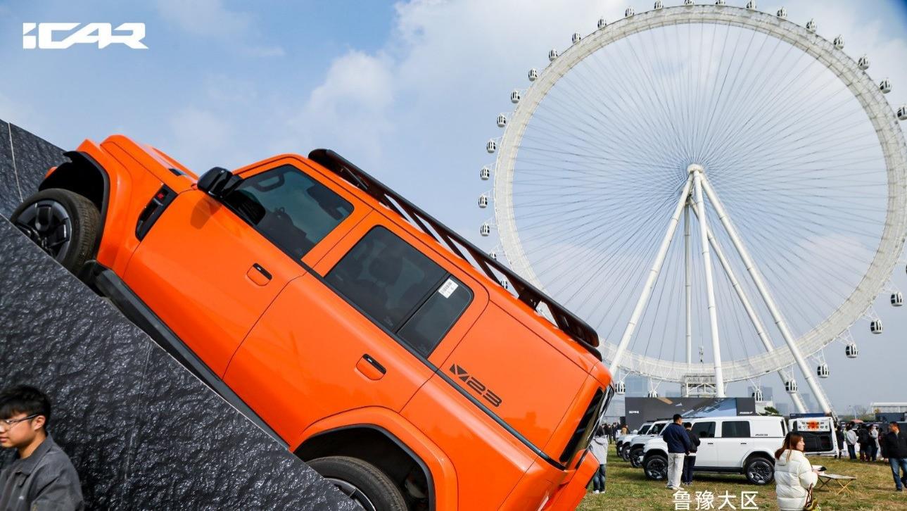 12.28 万元起，iCAR 全新超级 V23泉城济南上市