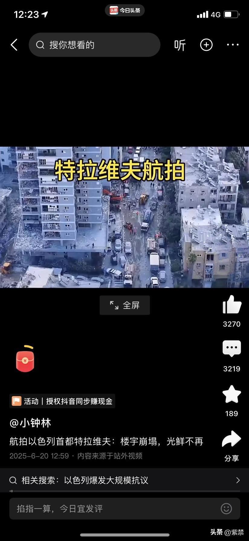 【真的太惨了！特拉维夫被轰炸现场，到处断壁残垣，网友们对这里似乎没有任何同情！当