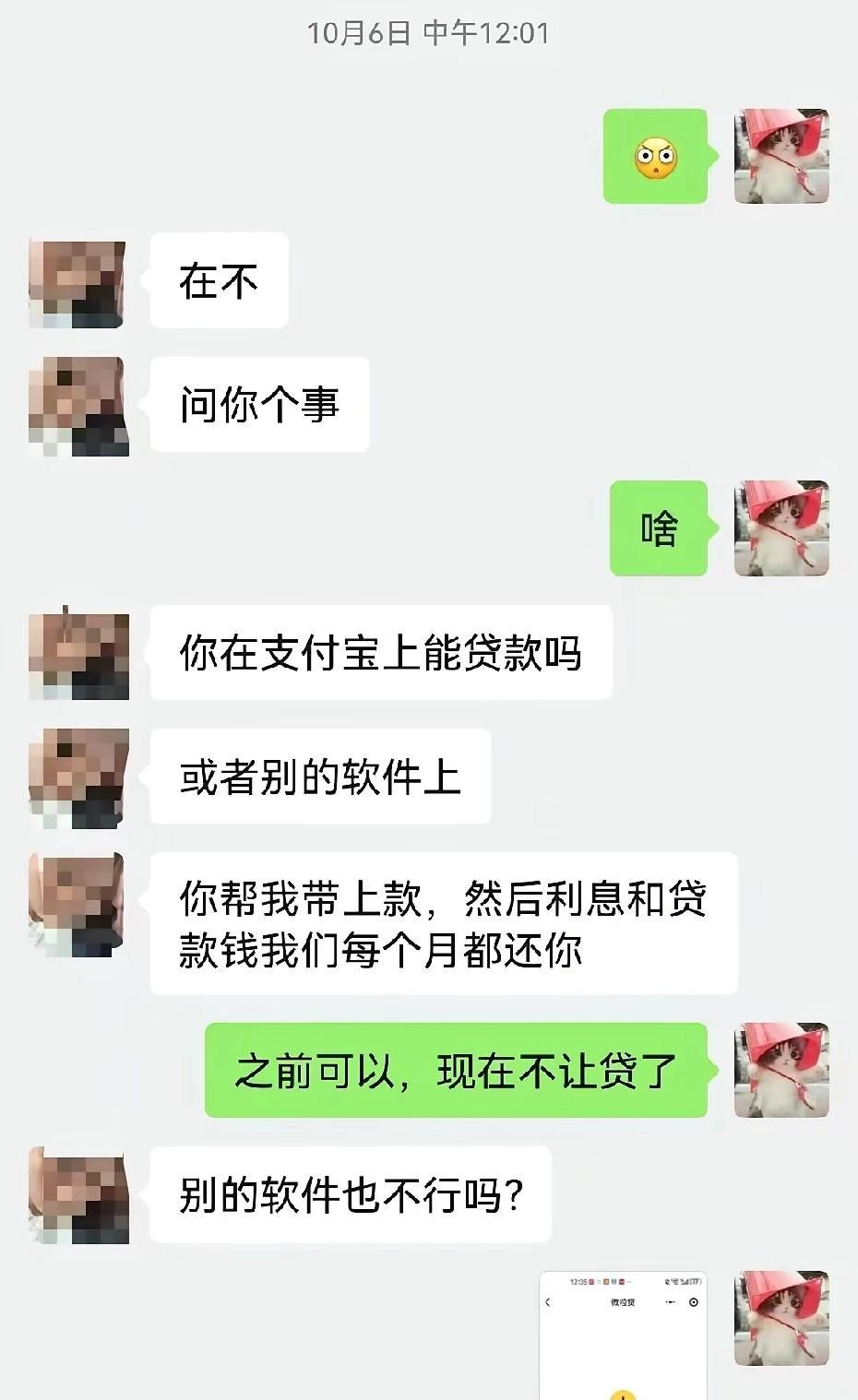 你就说现在这个钱能不能借吧？感觉借钱的时候像爷爷，要钱的时候像孙子，又或者连孙子