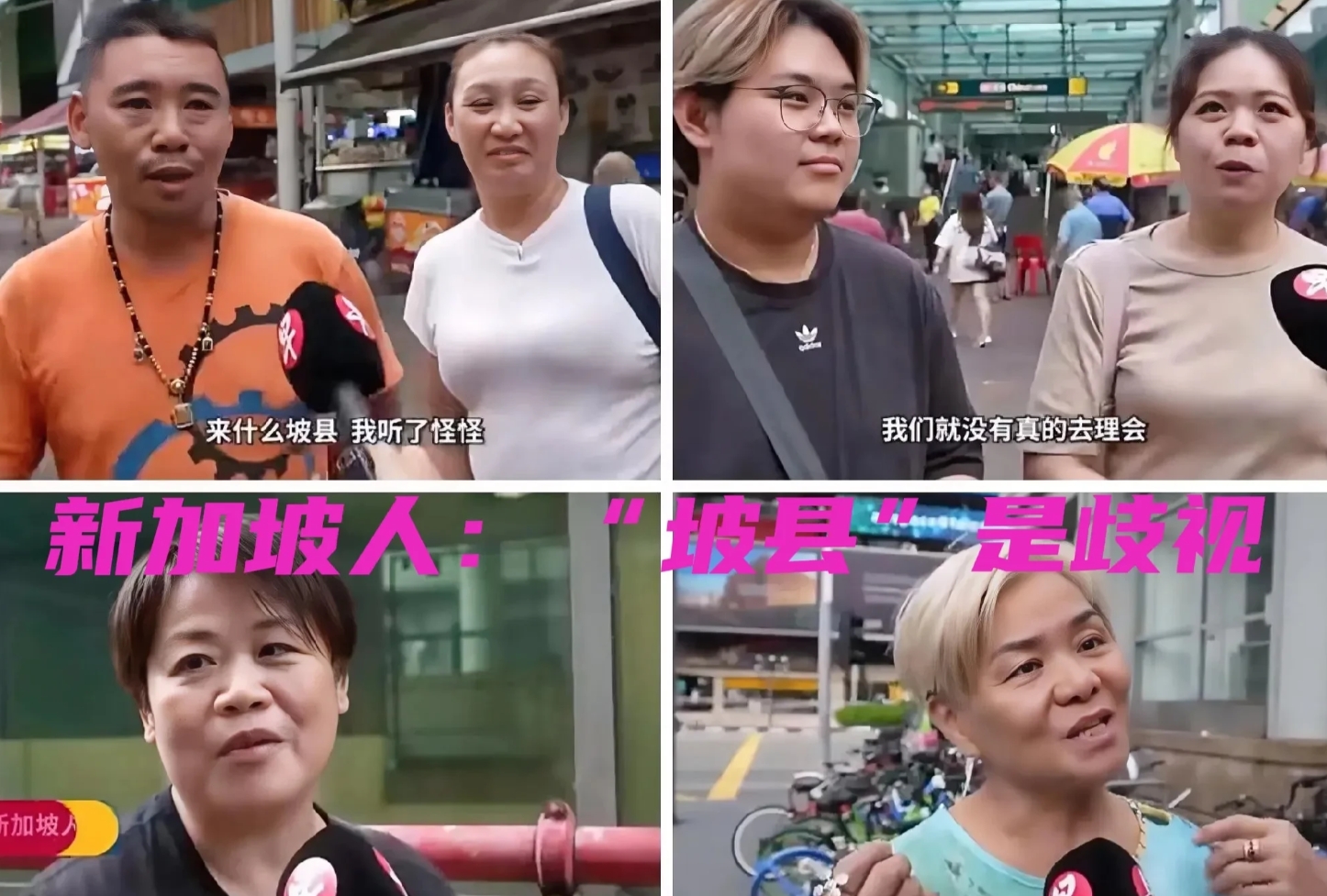 中国人最讨厌的就是被外国人歧视。但我们是否也有一些冒犯外国人的话，比如用“坡县”