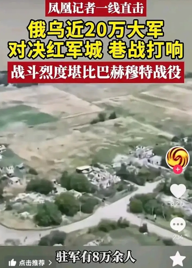 城下之盟！ 红军城是欧洲签下欧版《南京条约》的底线
其实我对乌克兰战争早就没了兴